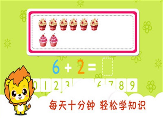 儿童学习乐园