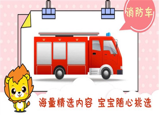 儿童学习乐园