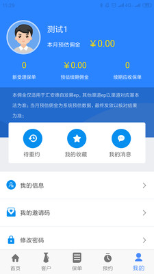 汇享管家