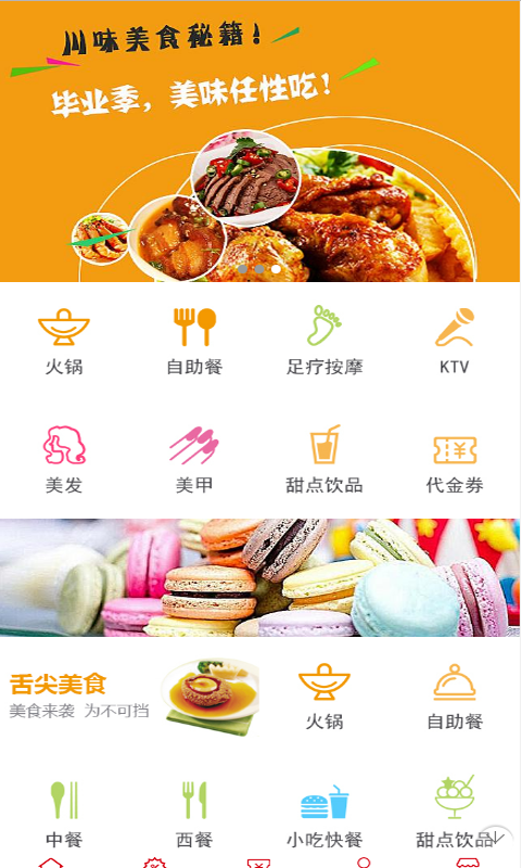 宜昌惠生活