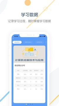 博见学生端