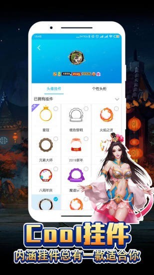 嗨嗨游戏助手