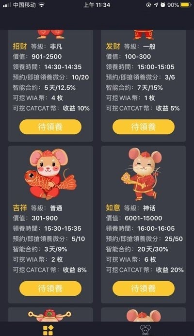 金鼠生大钱