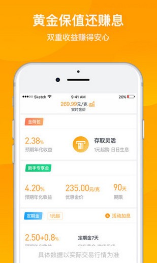 买金呗