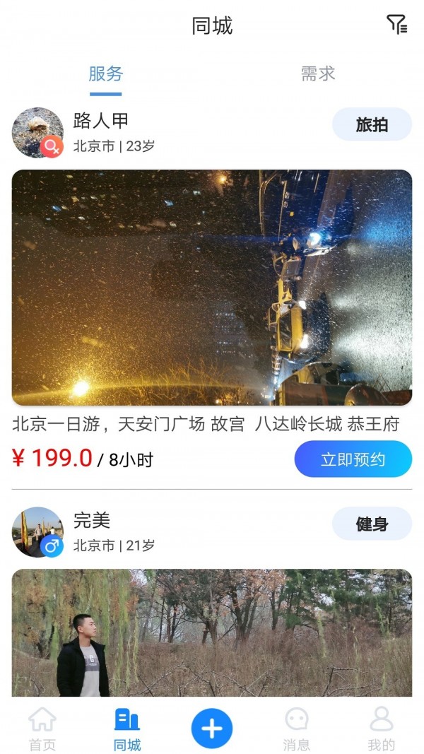 阿凡提旅游圈