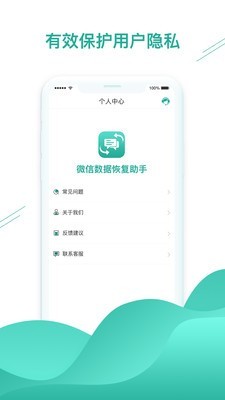 数据恢复助手
