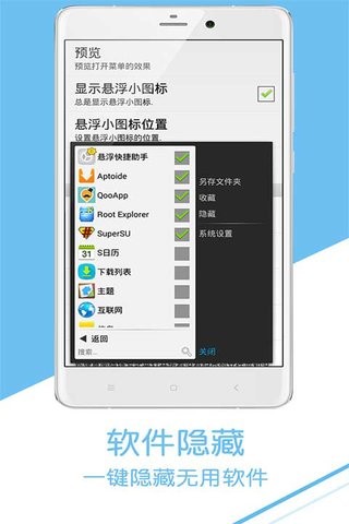 悬浮快捷助手