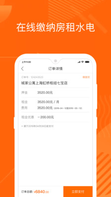 城家生活