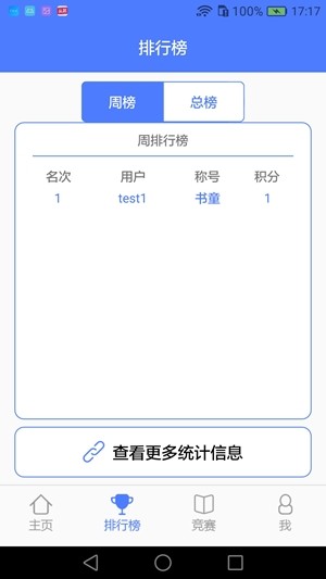 法律法规掌上学