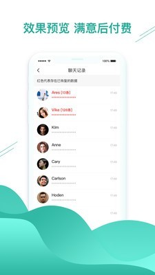 数据恢复助手
