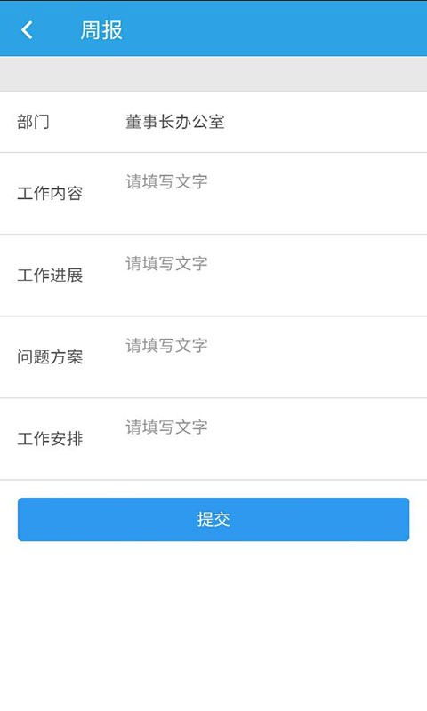 物业综合办公管理系统