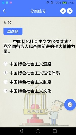 法律法规掌上学