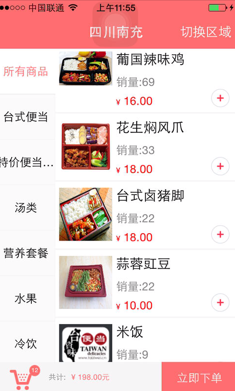 该来外卖商家