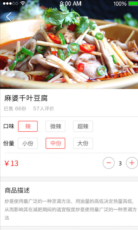 该来外卖商家
