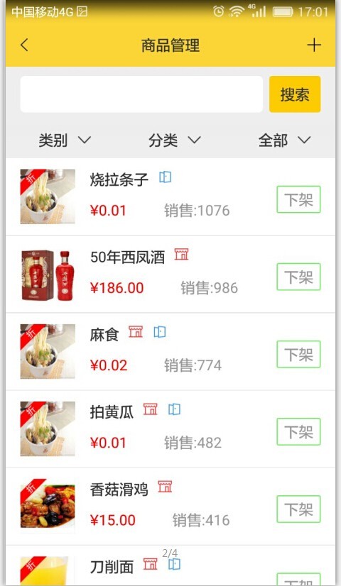 一点管家