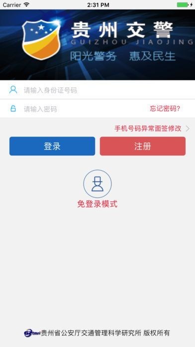 答题赢驾驶证分