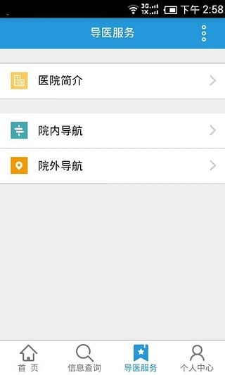 深圳武警医院