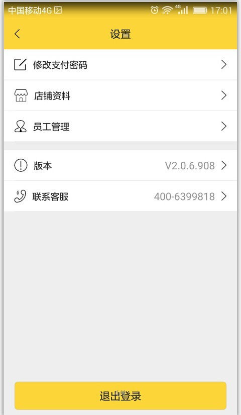 一点管家