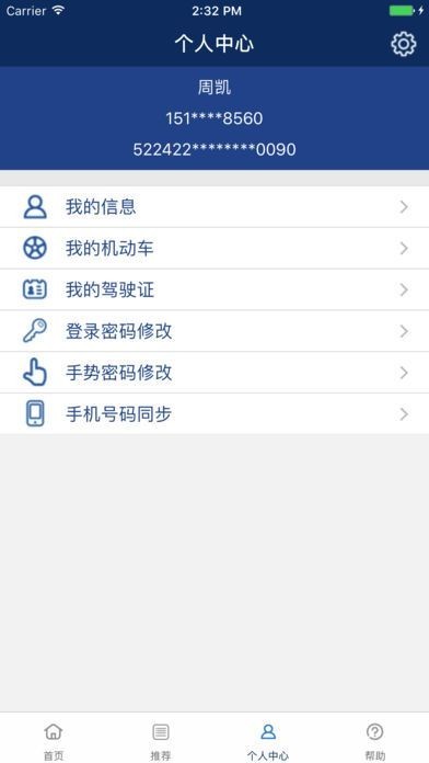 答题赢驾驶证分