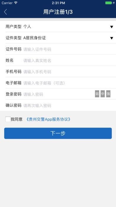 答题赢驾驶证分