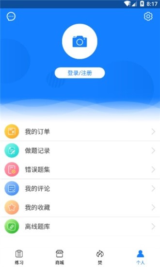 会计焚题库