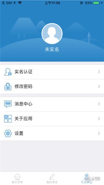 南大艺考