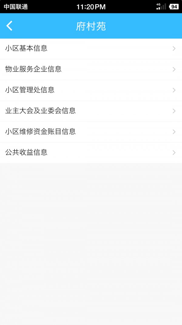 上海物业政务