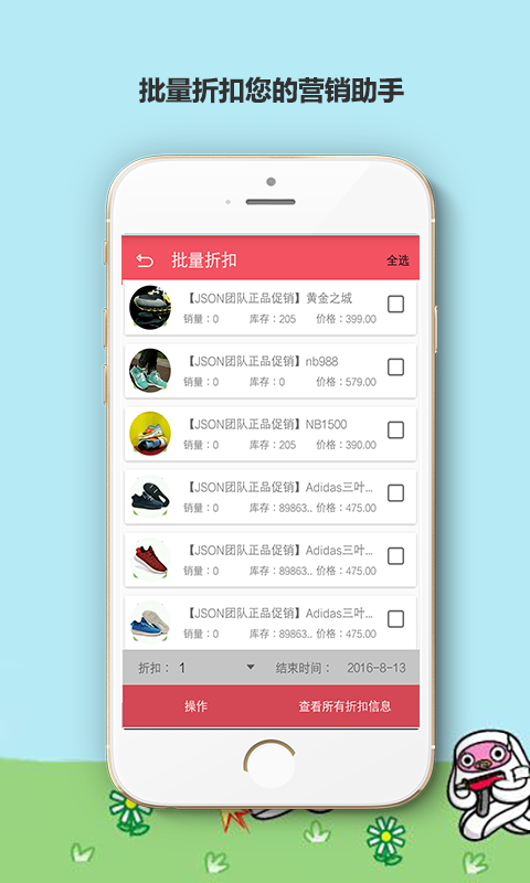 微店管家