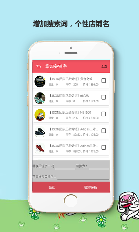 微店管家