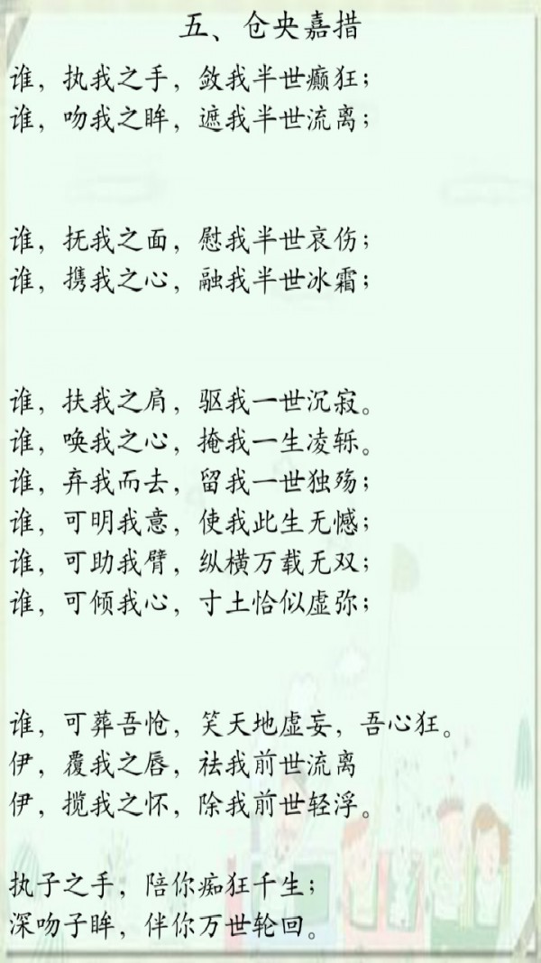 仓央嘉措诗集