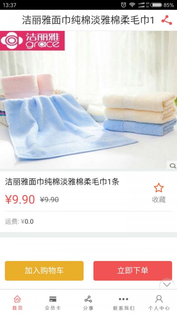 奔途生活