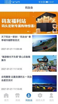 沃兴客爱车码头