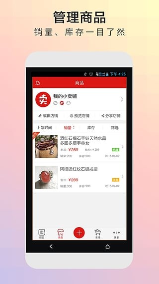 微卖