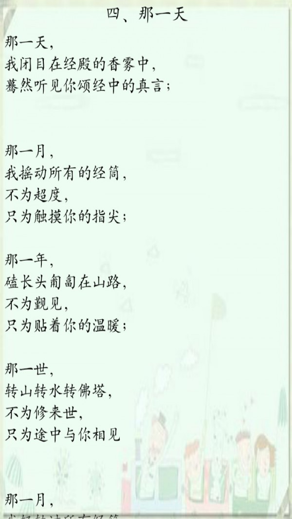 仓央嘉措诗集