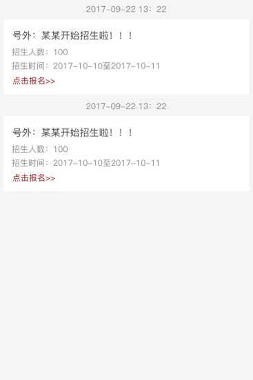 宿迁教育