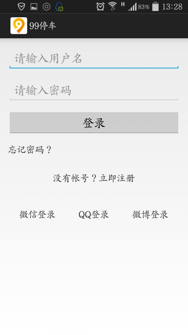 99停车