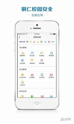 铜仁校园安全