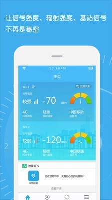 信号管家