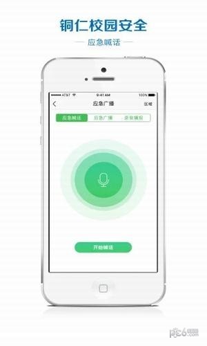 铜仁校园安全