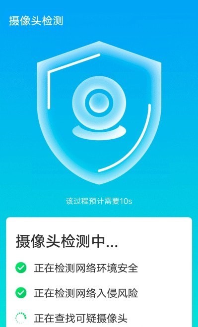 手机加速管家