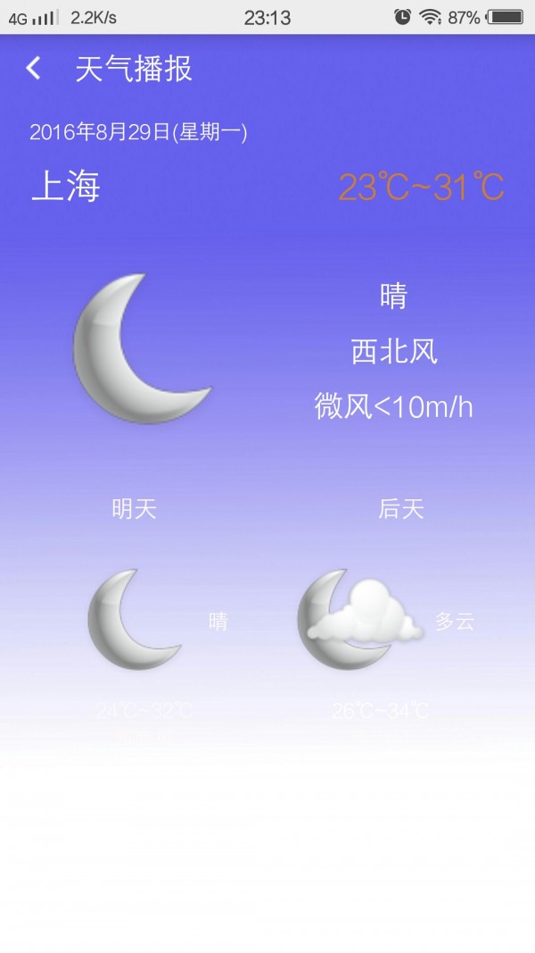 椰果天气