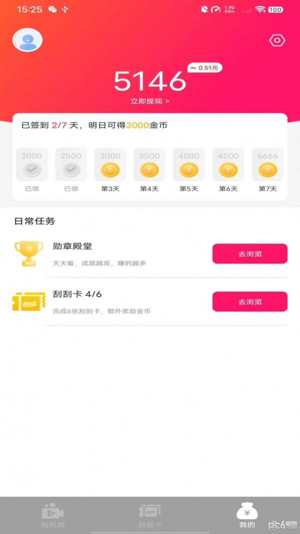 视频看看