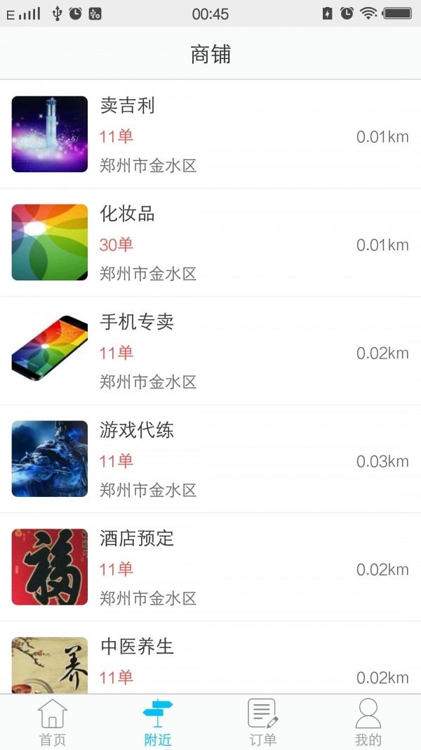 车丫头