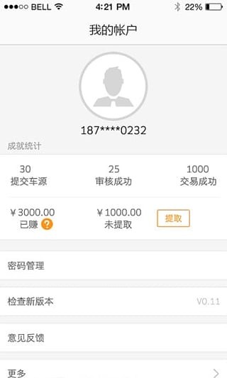 51传车