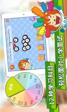 波比全脑大班