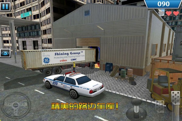卡车模拟训练