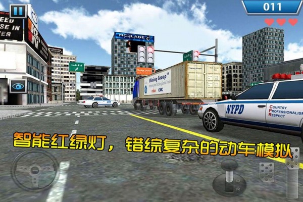 卡车模拟训练