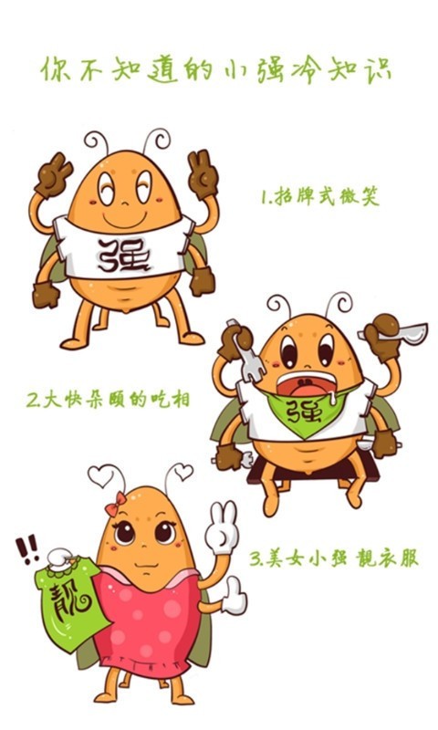 生活知识