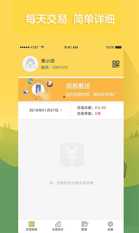 送姜商家