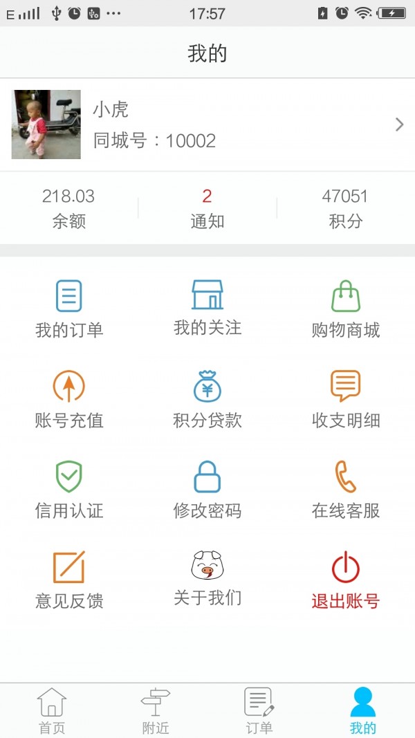 车丫头